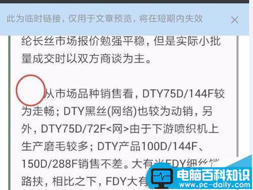 微信,公众号,文章