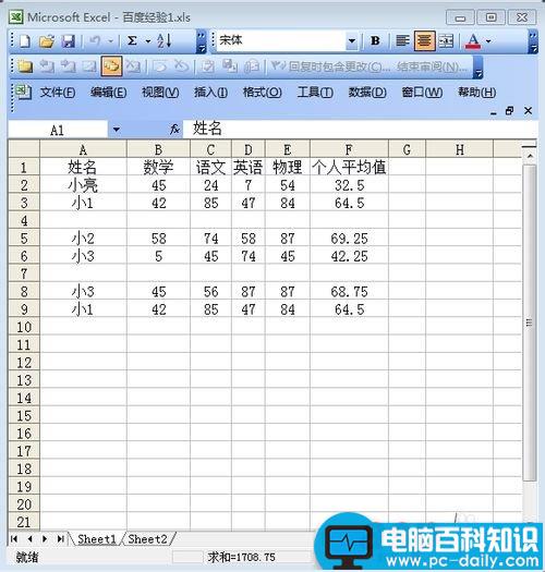 如何批量删除excel空白行?