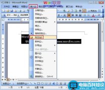 给Word2003添加批注提示