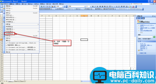 excel怎么设置页码?