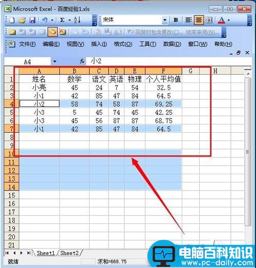 如何批量删除excel空白行?