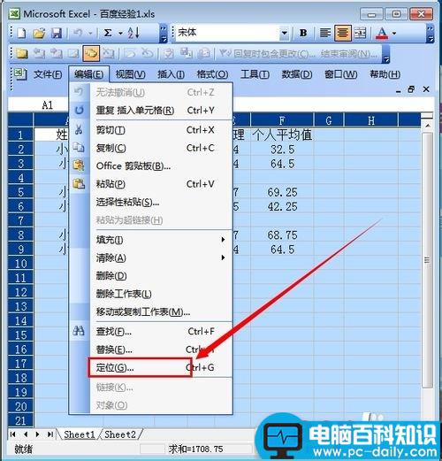 如何批量删除excel空白行?