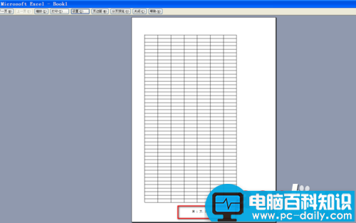 excel怎么设置页码?