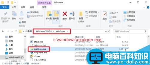 Win10系统中的explorer.exe在哪?怎么重启Windows资源管理器?