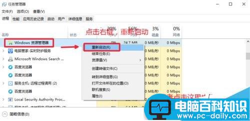 Win10系统中的explorer.exe在哪?怎么重启Windows资源管理器?