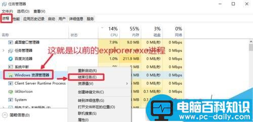 Win10系统中的explorer.exe在哪?怎么重启Windows资源管理器?