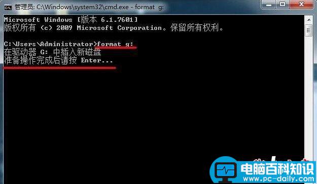 Win7,format,U盘格式化