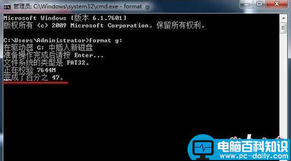 Win7,format,U盘格式化