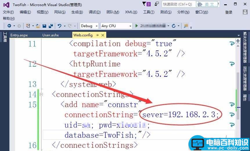 VisualStudio,数据库,网站