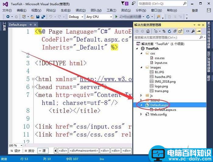 VisualStudio,网页,文本框