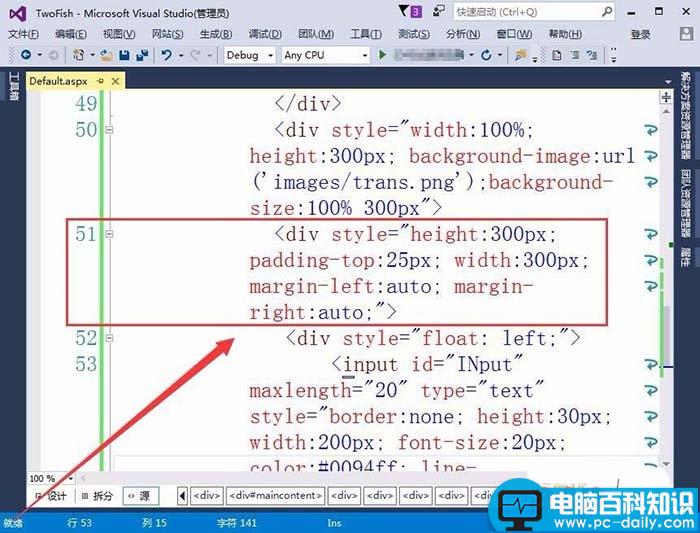 VisualStudio,网页,文本框