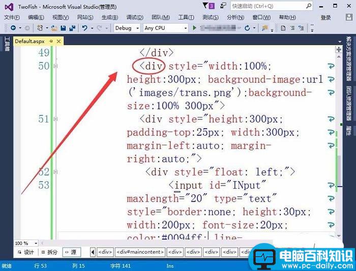 VisualStudio,网页,文本框