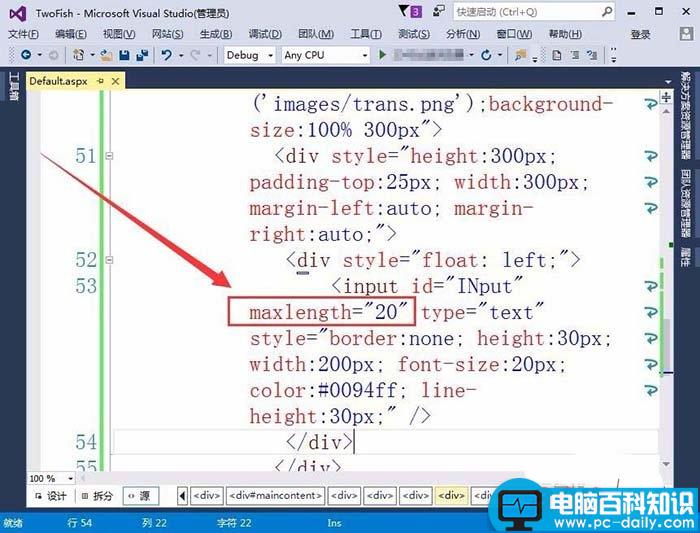 VisualStudio,网页,文本框