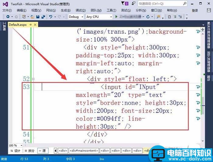 VisualStudio,网页,文本框