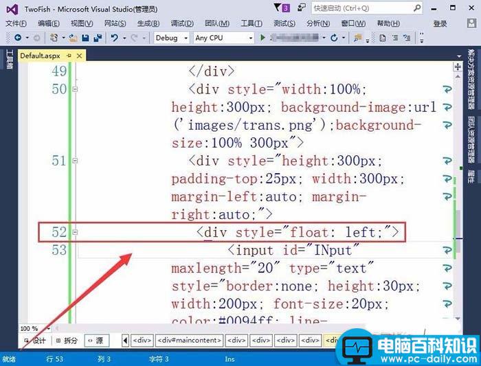 VisualStudio,网页,文本框