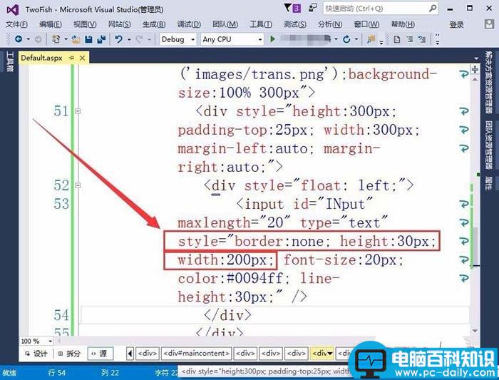 VisualStudio,网页,文本框