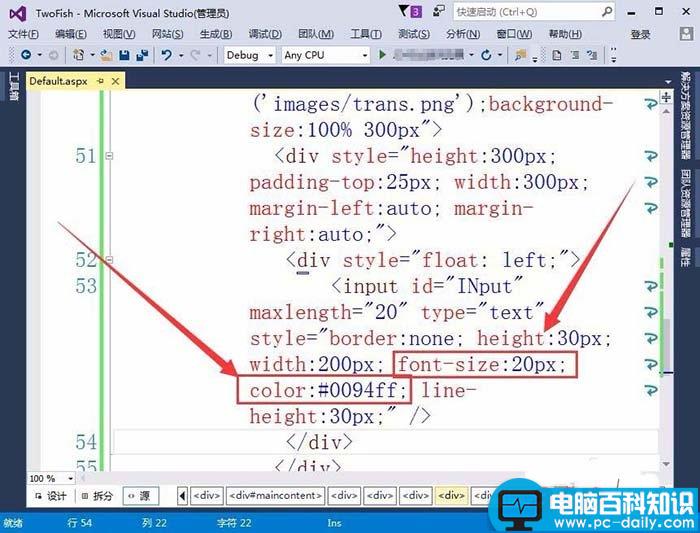 VisualStudio,网页,文本框