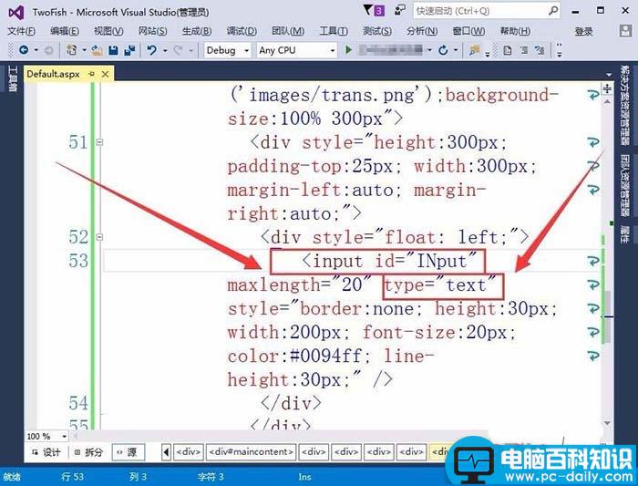 VisualStudio,网页,文本框