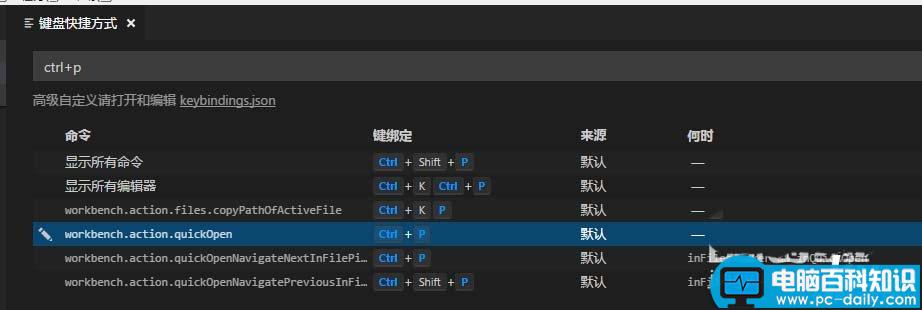 vscode,VisualStudio,文件名,搜索