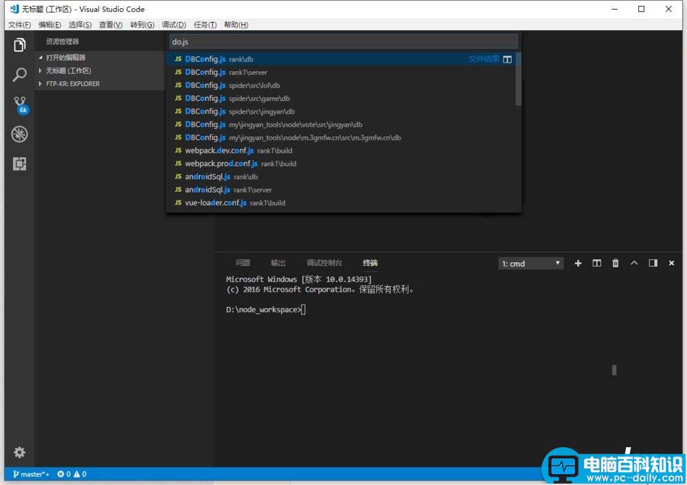 vscode,VisualStudio,文件名,搜索