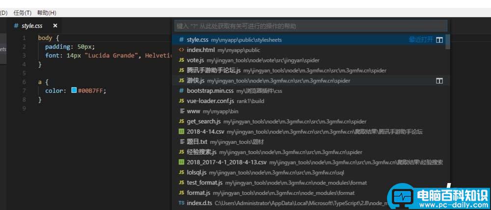 vscode,VisualStudio,文件名,搜索