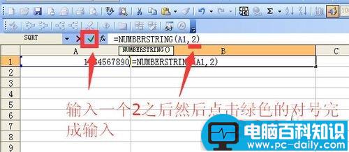 excel中将阿拉伯数字转换成中文大写数字的函数方式