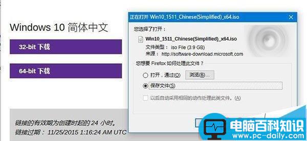 微软重新上线Win10官方ISO系统镜像(版本为1511/OS版本为10586)