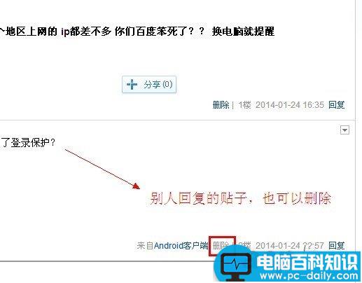 删除百度贴吧贴子的方法包括自己发布或别人发布的贴子