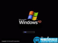 XP开机密码破解教程 1分钟教你解决XP登陆问题