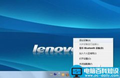 windows7下连接蓝牙鼠标的详细步骤(图文教程)