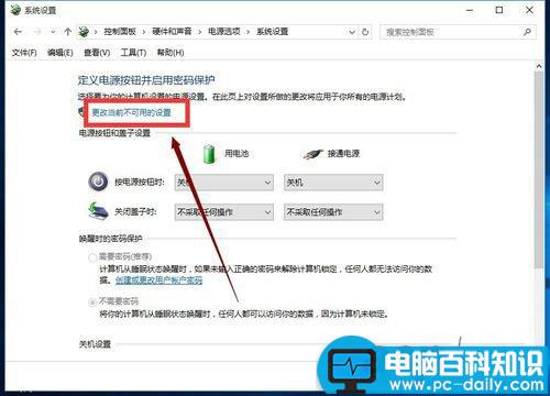 win10,快速启动