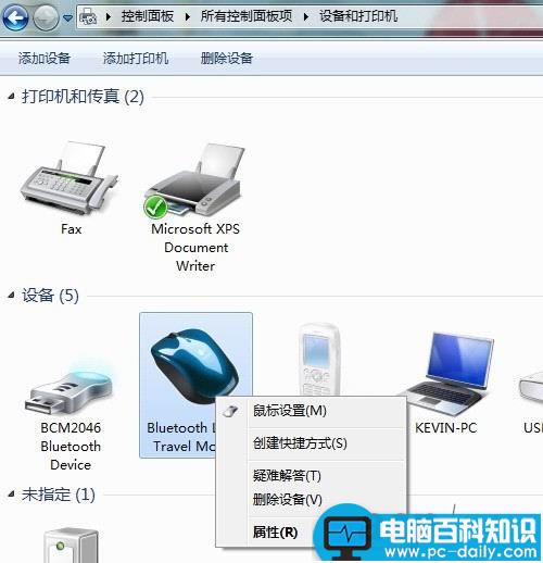 win7怎么连接无线鼠标,win7如何连蓝牙鼠标