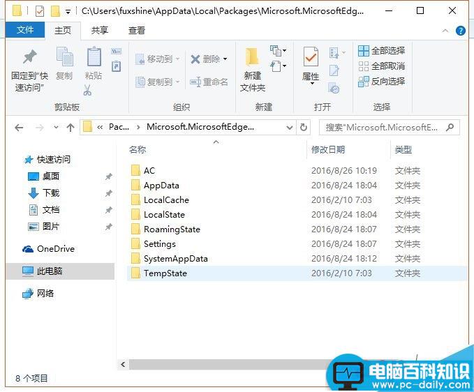 win10,Edge,浏览器