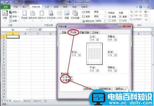 Excel怎么设置打印页面边距