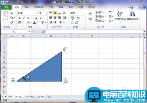 Excel怎么制作一个能自动计算三角形边长的工作表