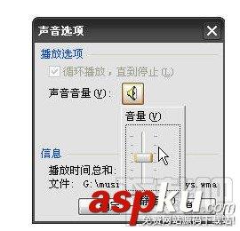 WPS演示怎么使用“插入背景音乐”的功能