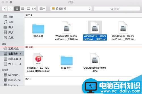 苹果Mac,Windows10