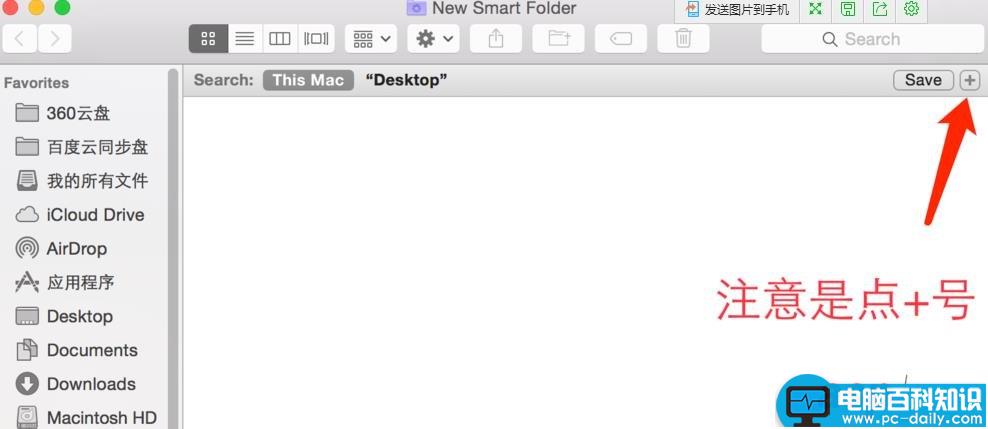 Macbook,文件夹