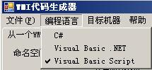 WMI,代码生成器,WMICodeCreator