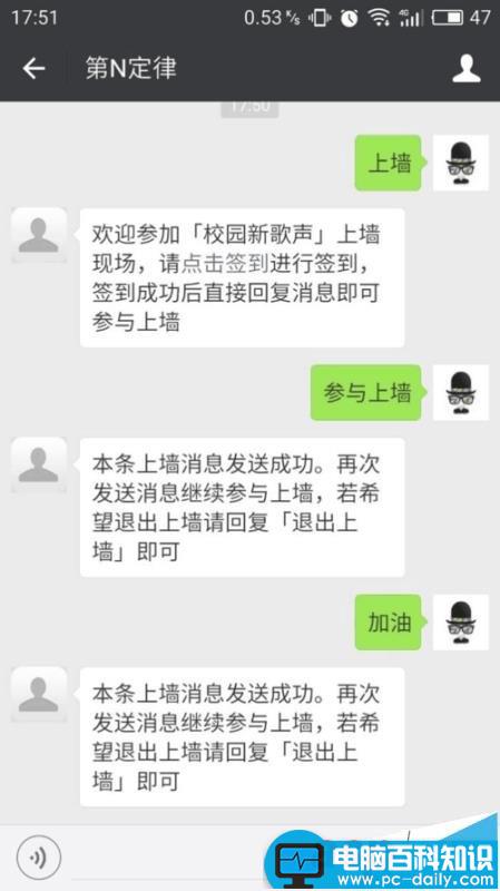 微信,公众号,上墙