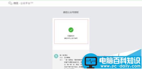 微信,公众号,运营者