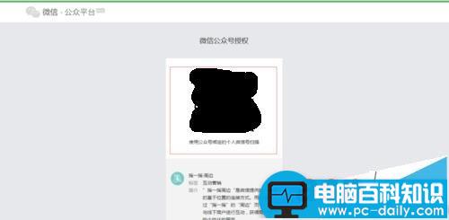 微信,公众号,运营者