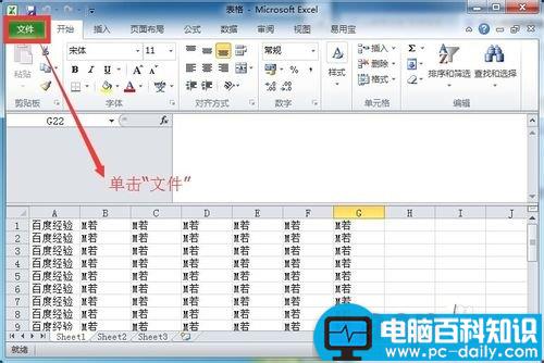 Excel最近位置的历史记录怎样清除? Excel最近位置的历史记录怎样清除?