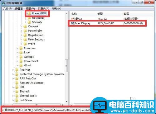 Excel最近位置的历史记录怎样清除? Excel最近位置的历史记录怎样清除?