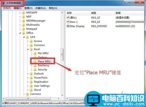 Excel最近位置的历史记录怎样清除? Excel最近位置的历史记录怎样清除?