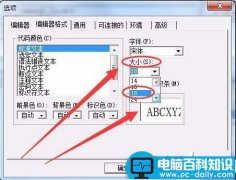 VB6.0怎么设置字体格式? vb6.0设置字体大小的教程