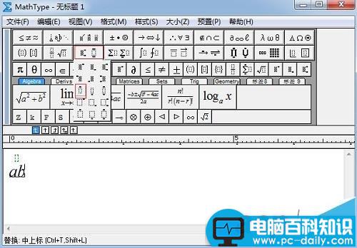 MathType,字母,数学公式