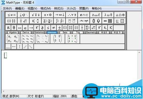 MathType,字母,数学公式