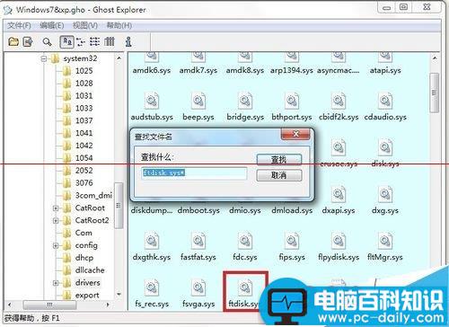 电脑开机蓝屏代码0x0000007a的解决办法