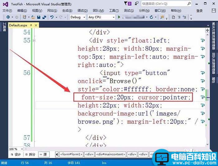 VisualStudio,按钮,网页